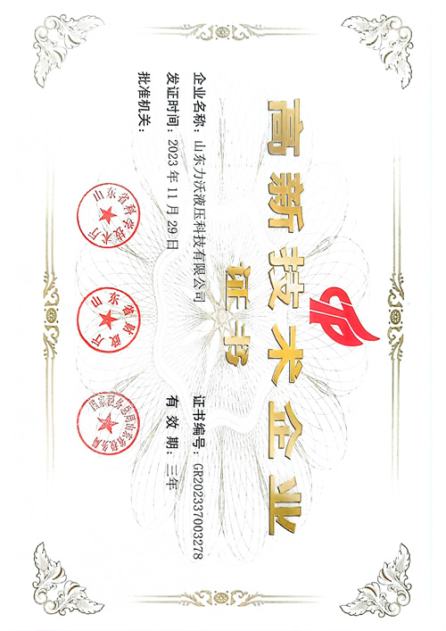 荣誉资质